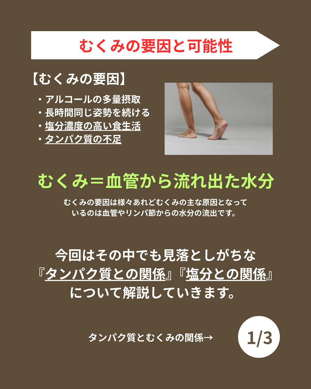 ＼むくみが気になる方必見！／