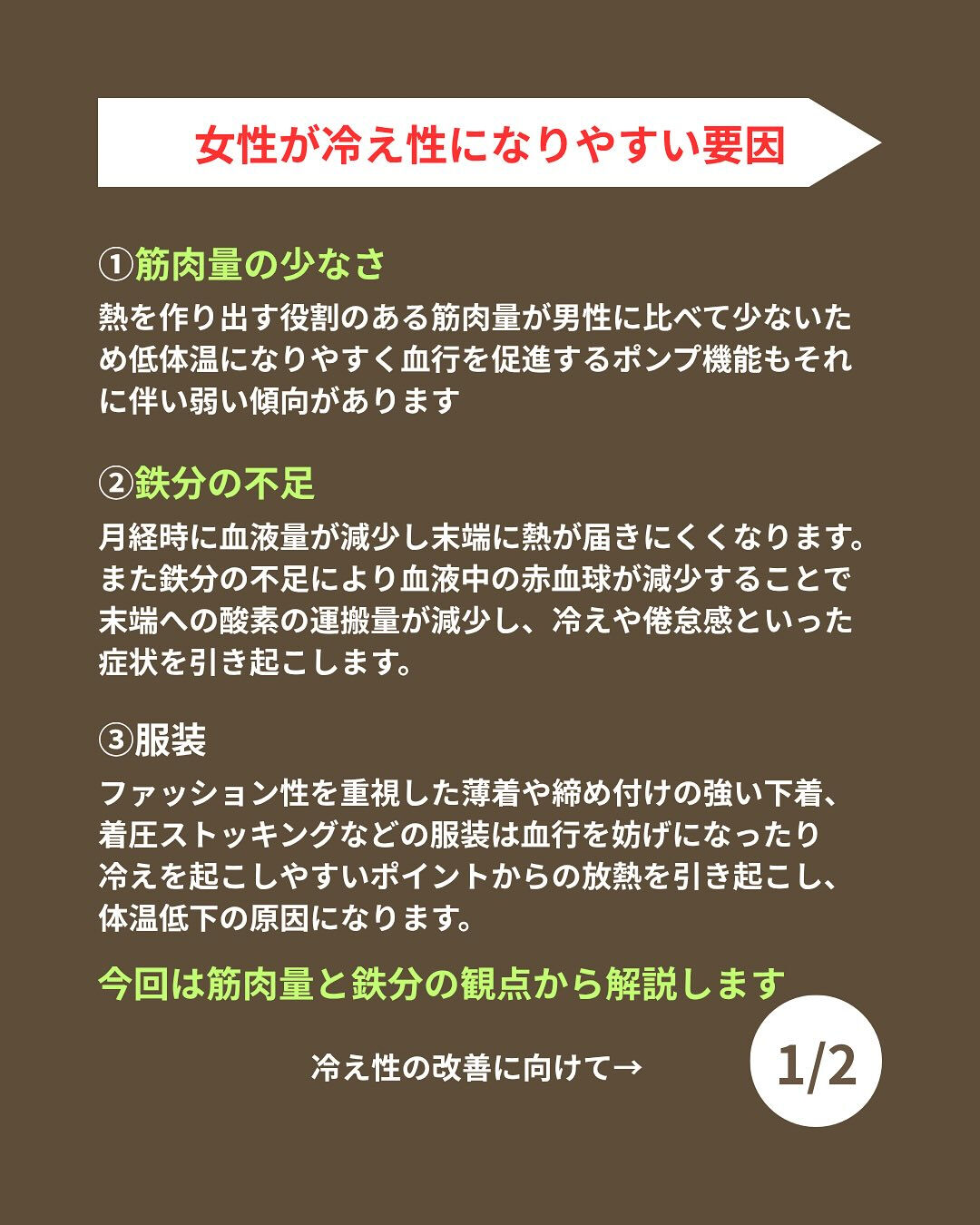＼冷え性の方必見！／