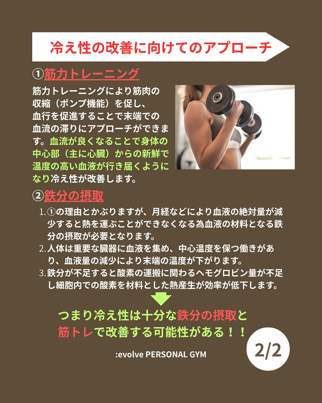 ＼冷え性の方必見！／