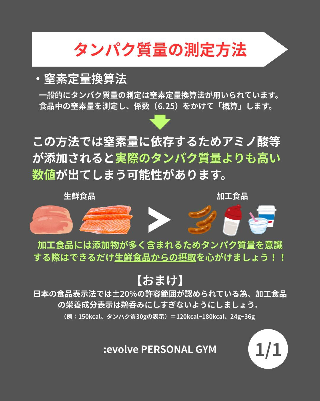 ＼タンパク質摂ってるけど中々変化がない方必見！／