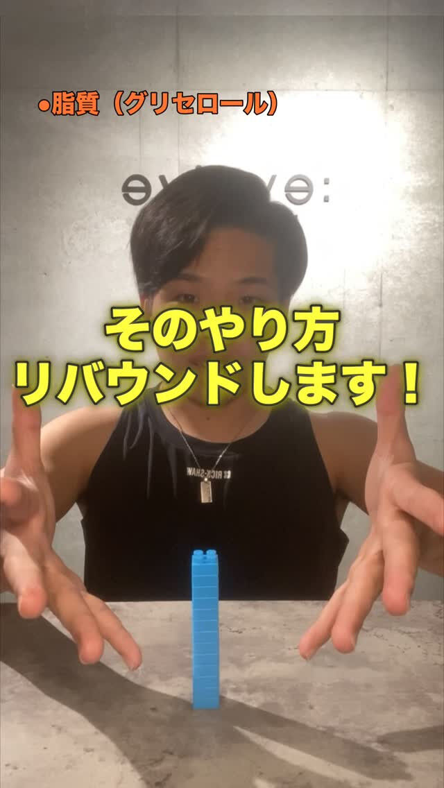〜そのやり方リバウンドします〜