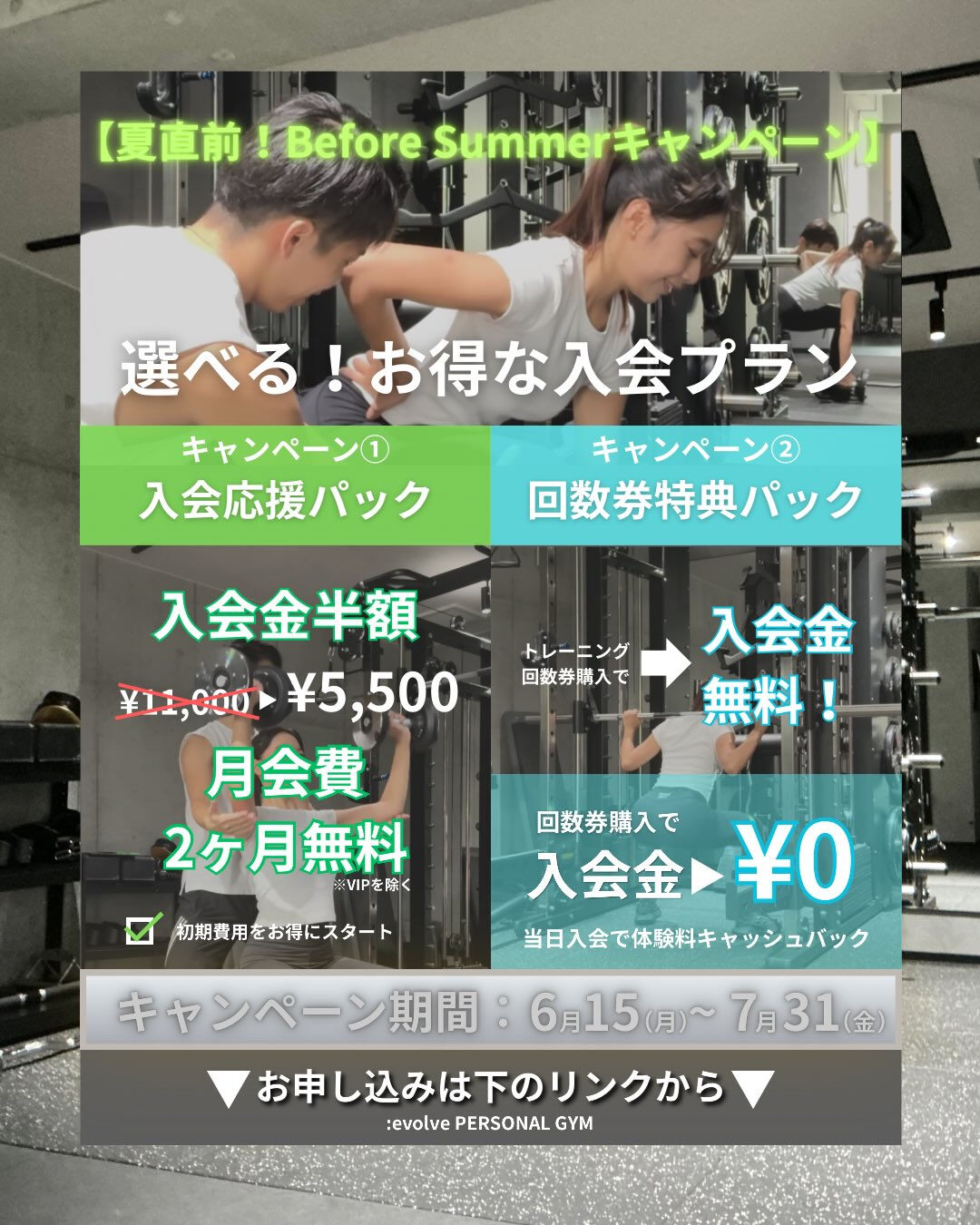 ＼お客様の変化第2弾＆キャンペーン情報🎉／