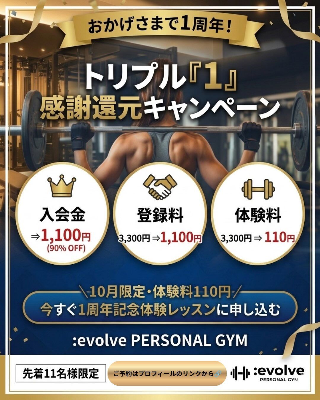 ＼ 1周年記念・劇的変化のお客さまご紹介！ ／